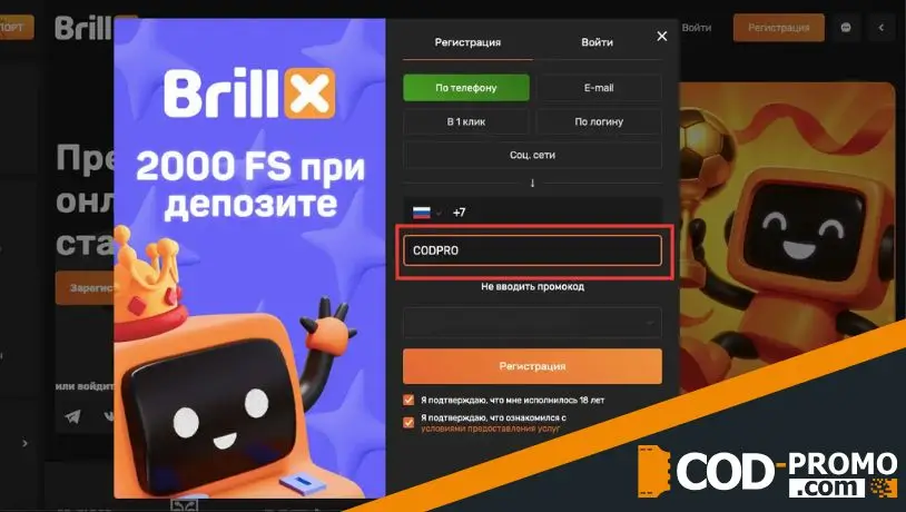 Бонусы Brillx